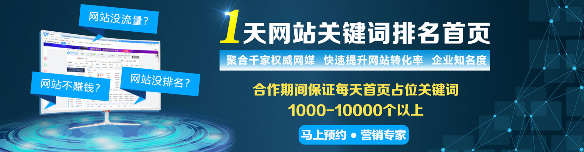 忠县竞价广告