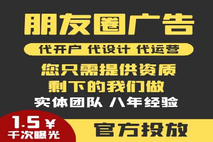 信息流时代下的朋友圈营销策略